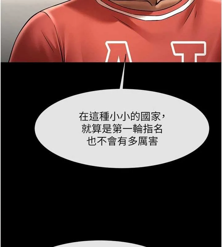 炸裂吧!巨棒 - 第62話-閃電入選國家代表! - page 118