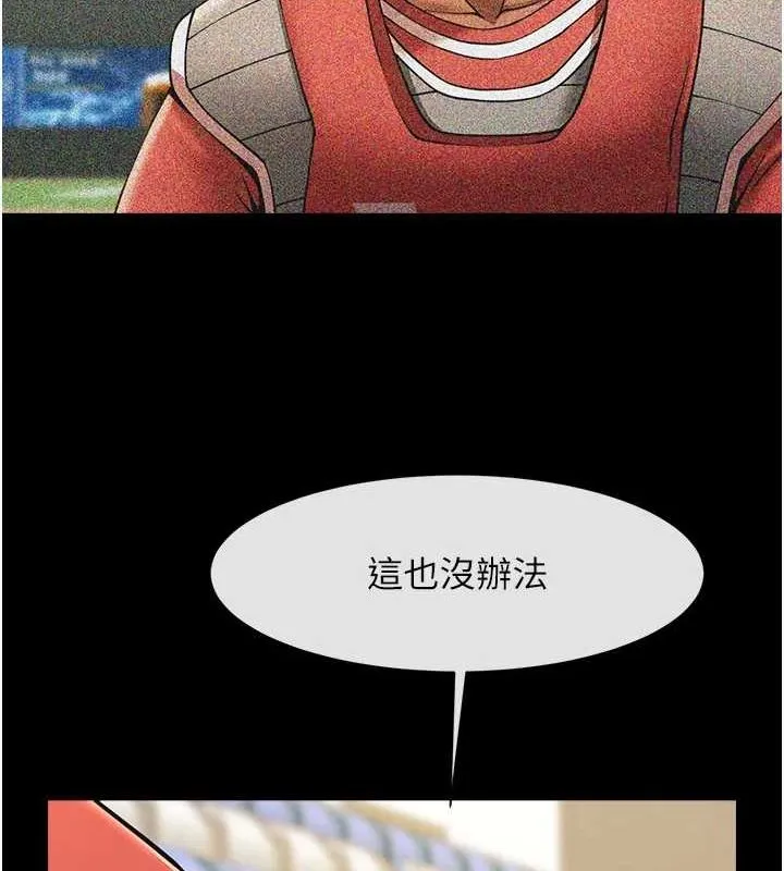 炸裂吧!巨棒 - 第62話-閃電入選國家代表! - page 120