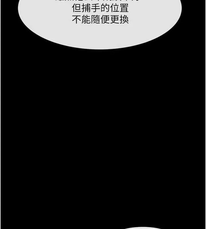 炸裂吧!巨棒 - 第62話-閃電入選國家代表! - page 122