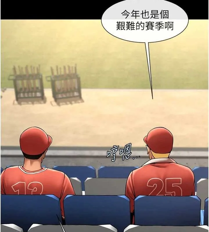 炸裂吧!巨棒 - 第62話-閃電入選國家代表! - page 123