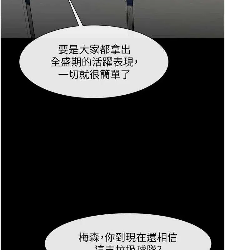 炸裂吧!巨棒 - 第62話-閃電入選國家代表! - page 124