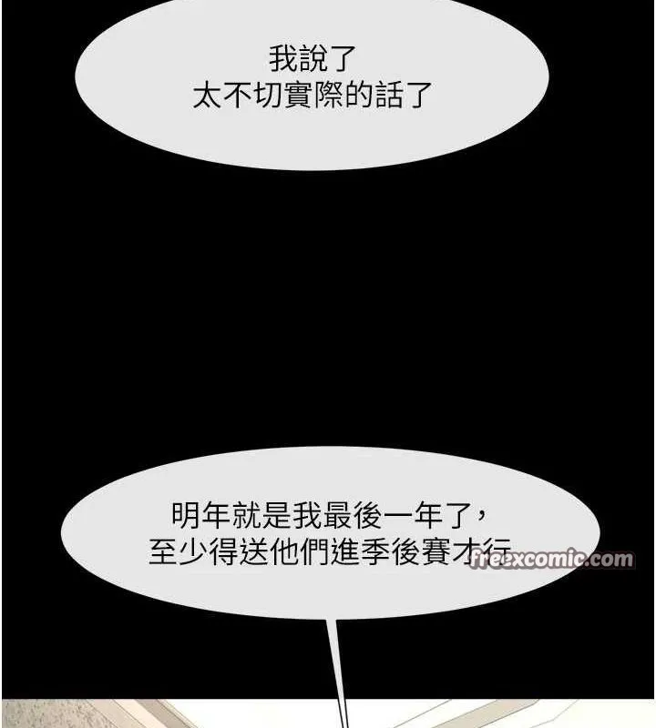 炸裂吧!巨棒 - 第62話-閃電入選國家代表! - page 128