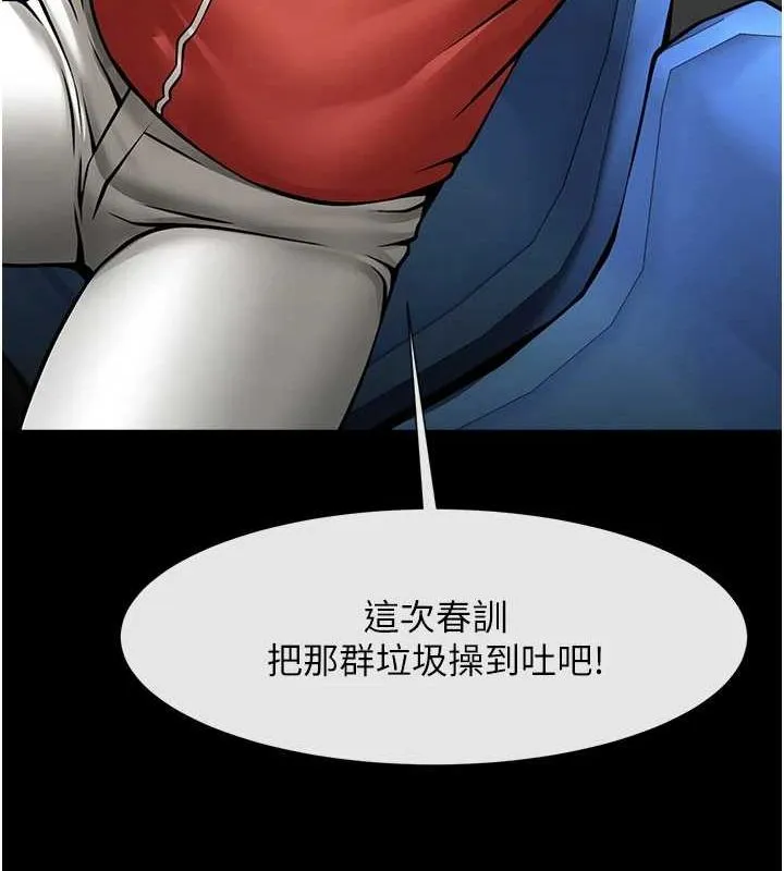 炸裂吧!巨棒 - 第62話-閃電入選國家代表! - page 130
