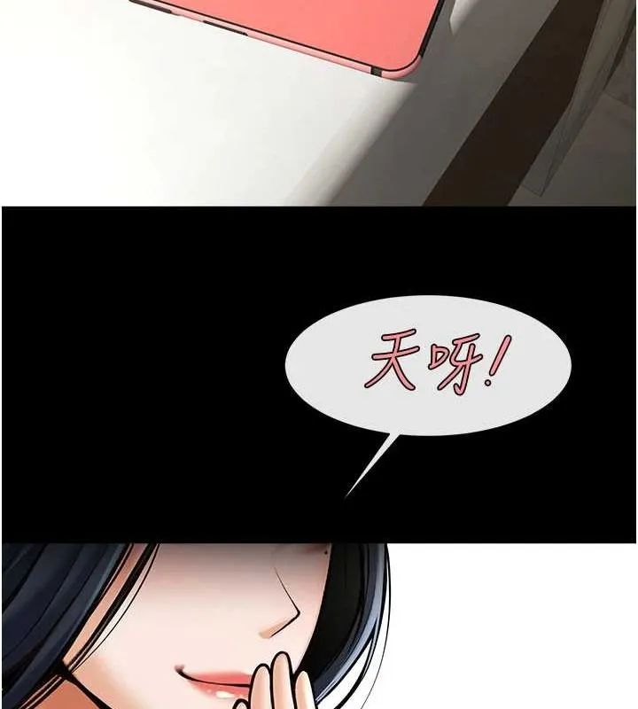 炸裂吧!巨棒 - 第62話-閃電入選國家代表! - page 137