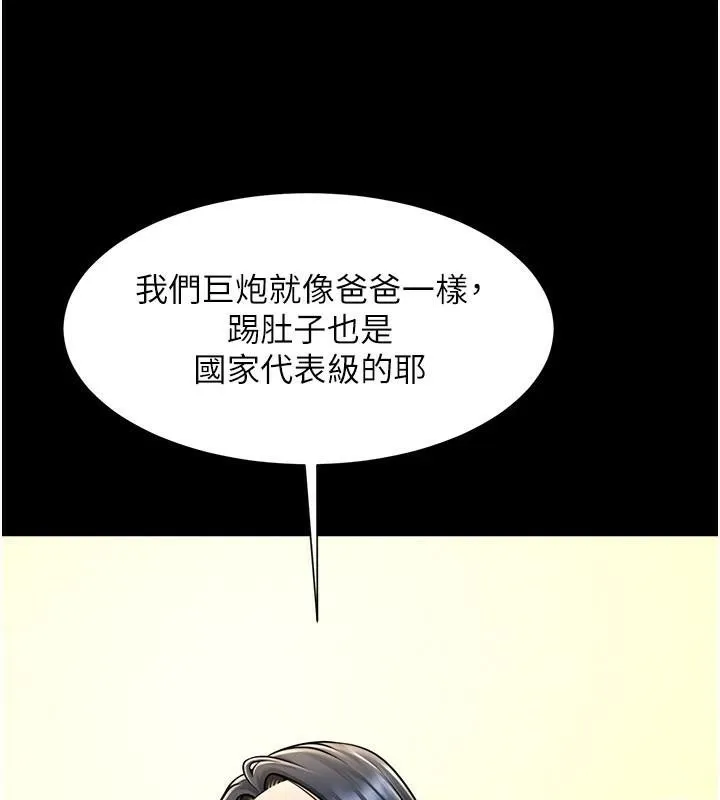 炸裂吧!巨棒 - 第63話-準備大幹特幹 - page 9
