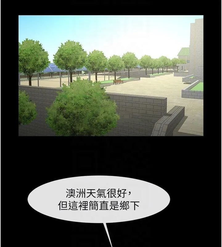 炸裂吧!巨棒 - 第63話-準備大幹特幹 - page 17