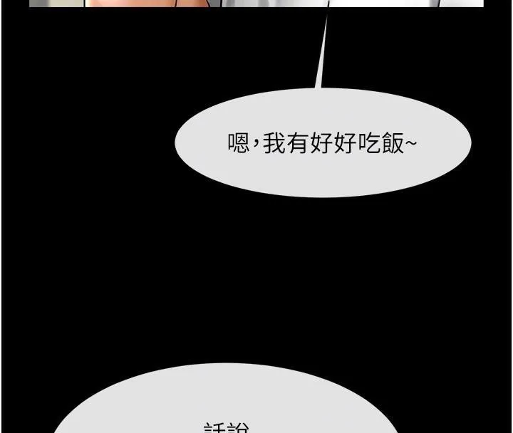 炸裂吧!巨棒 - 第63話-準備大幹特幹 - page 19