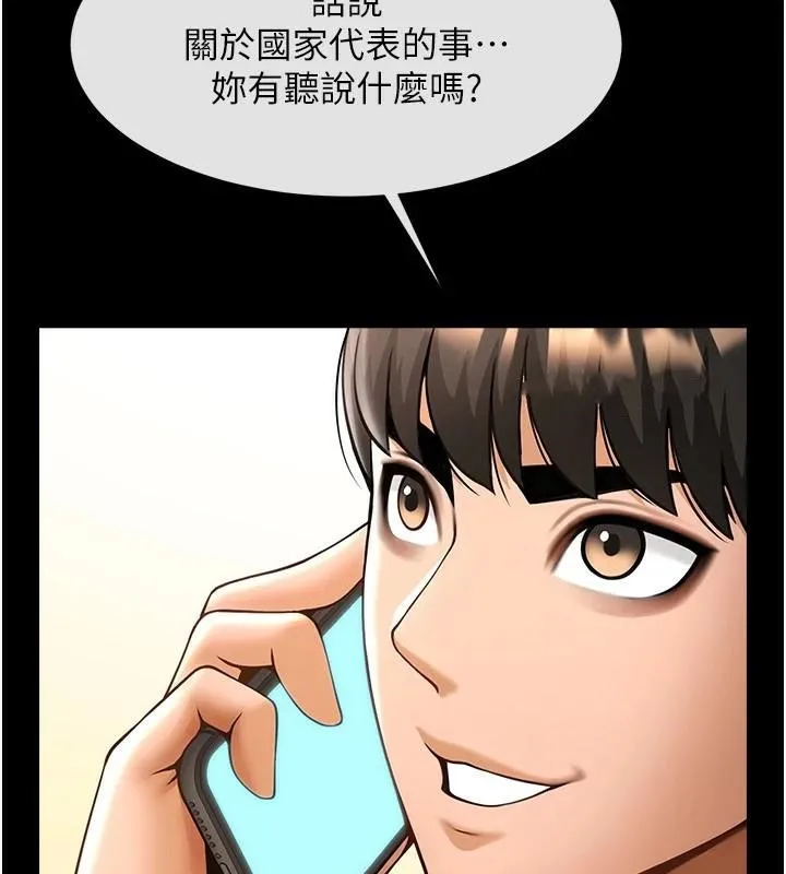 炸裂吧!巨棒 - 第63話-準備大幹特幹 - page 20