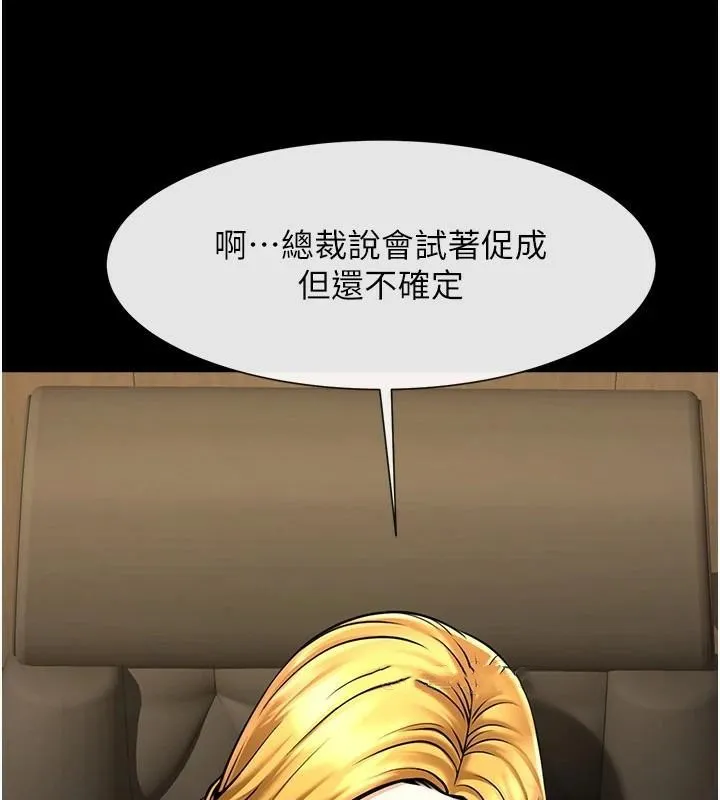 炸裂吧!巨棒 - 第63話-準備大幹特幹 - page 22