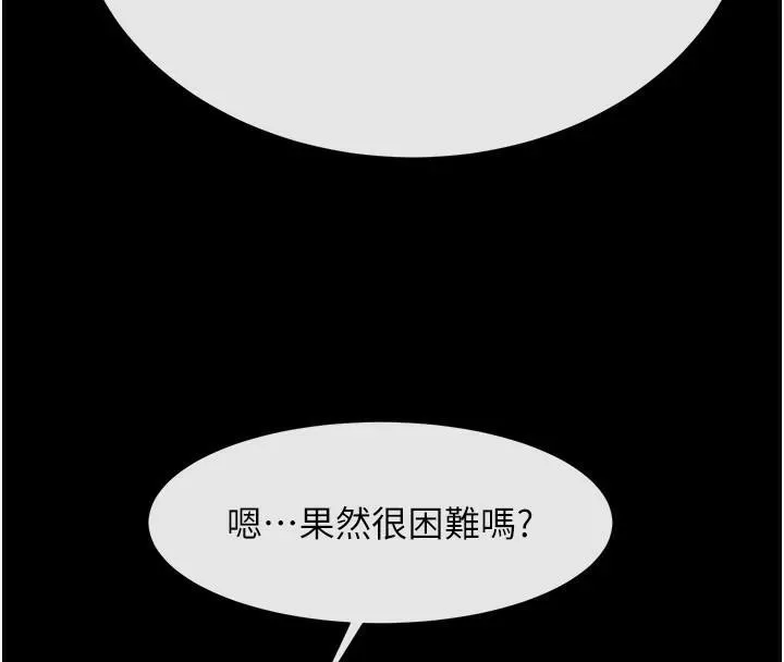 炸裂吧!巨棒 - 第63話-準備大幹特幹 - page 23