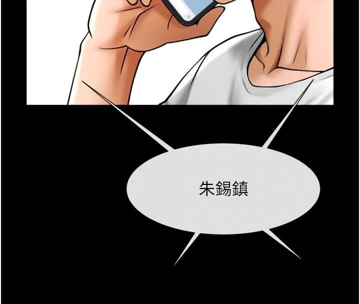 炸裂吧!巨棒 - 第63話-準備大幹特幹 - page 31