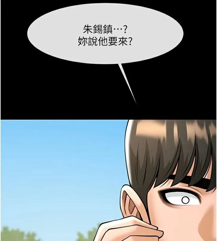 炸裂吧!巨棒 - 第63話-準備大幹特幹 - page 32