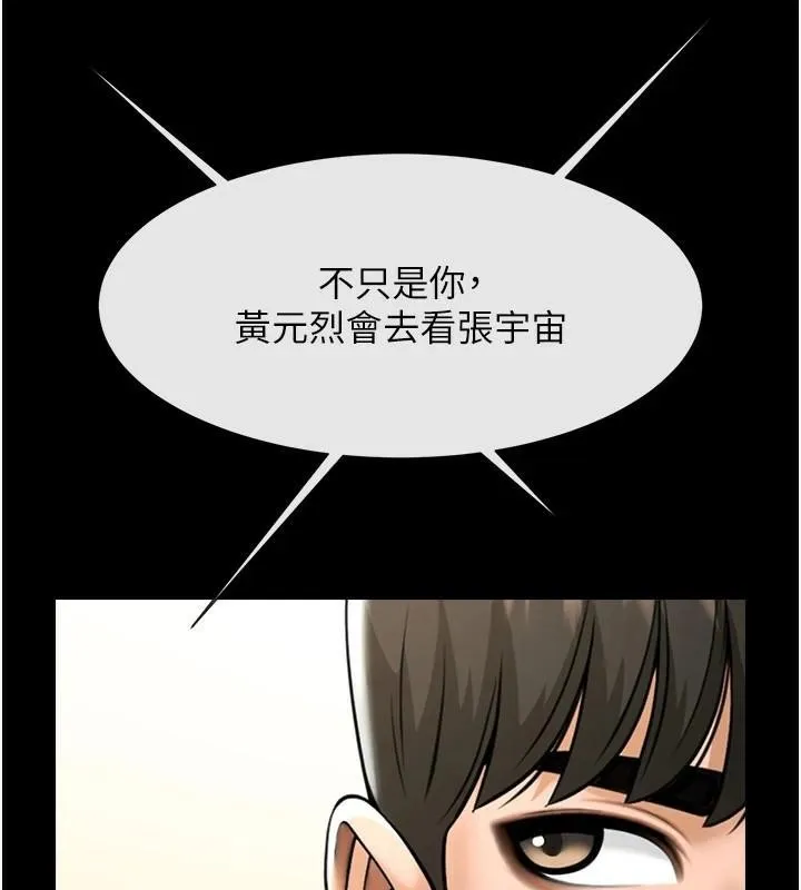 炸裂吧!巨棒 - 第63話-準備大幹特幹 - page 35