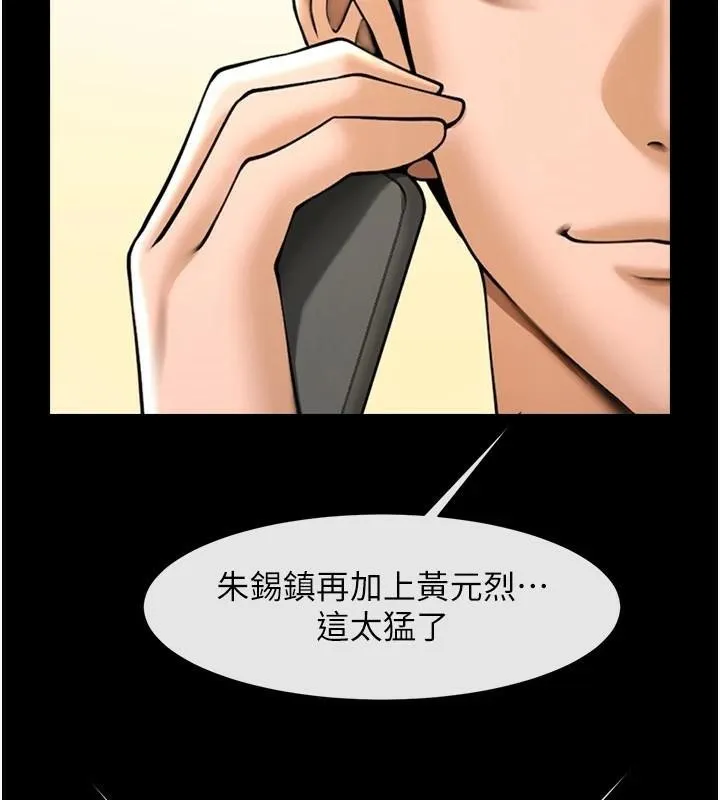 炸裂吧!巨棒 - 第63話-準備大幹特幹 - page 36