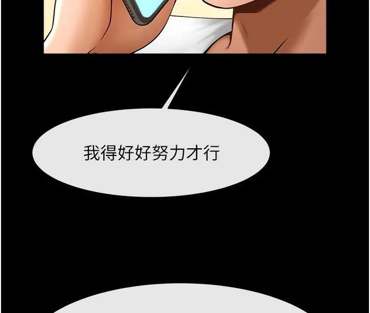 炸裂吧!巨棒 - 第63話-準備大幹特幹 - page 38