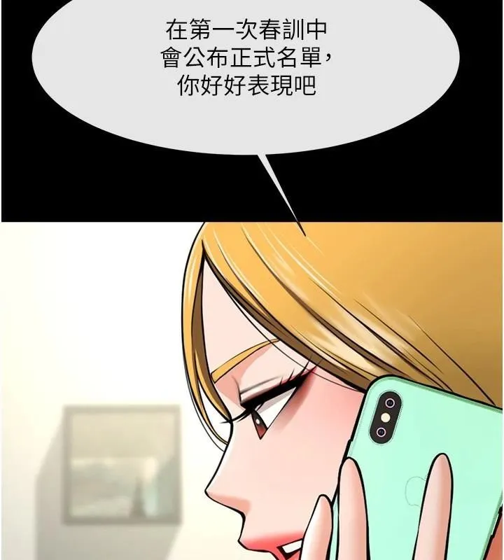 炸裂吧!巨棒 - 第63話-準備大幹特幹 - page 39