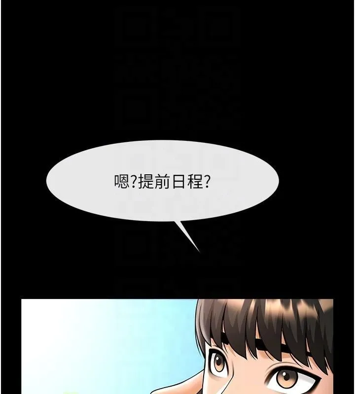 炸裂吧!巨棒 - 第63話-準備大幹特幹 - page 42
