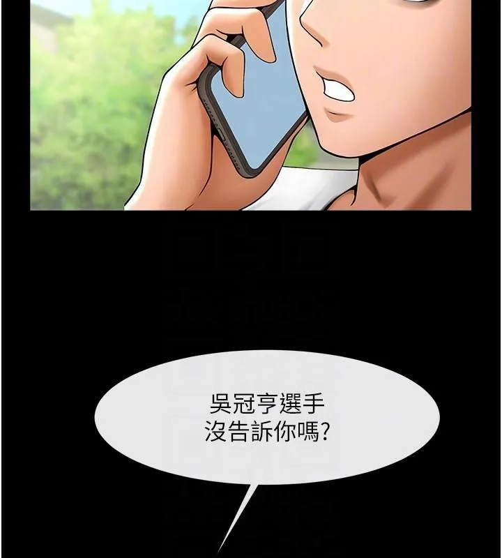 炸裂吧!巨棒 - 第63話-準備大幹特幹 - page 43