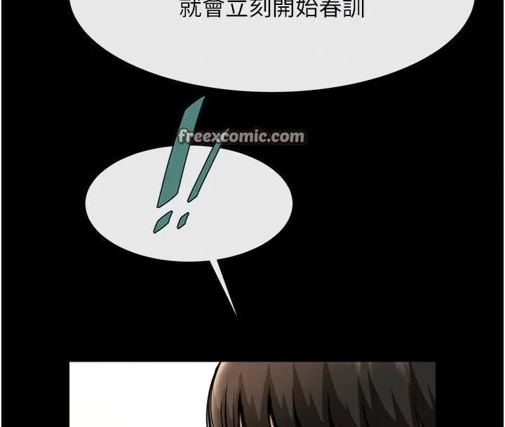 炸裂吧!巨棒 - 第63話-準備大幹特幹 - page 45