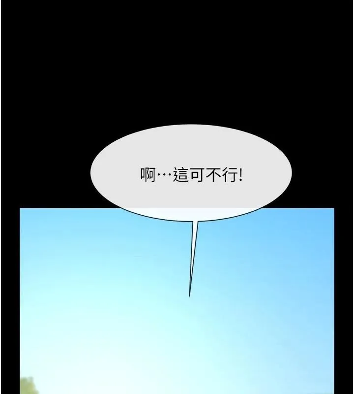 炸裂吧!巨棒 - 第63話-準備大幹特幹 - page 48