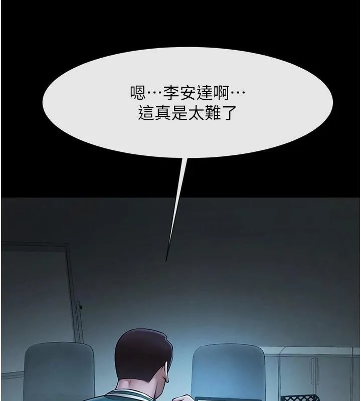 炸裂吧!巨棒 - 第63話-準備大幹特幹 - page 53