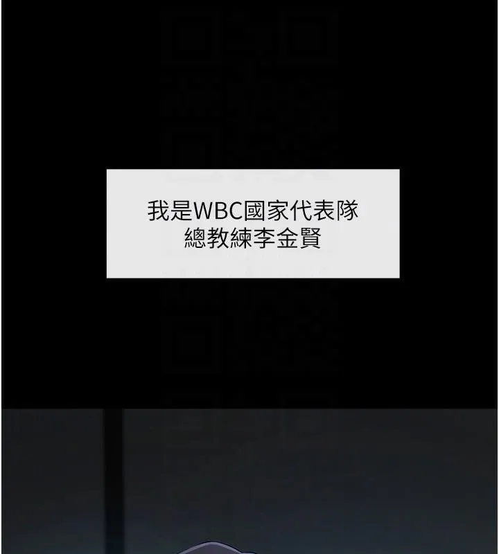 炸裂吧!巨棒 - 第63話-準備大幹特幹 - page 55