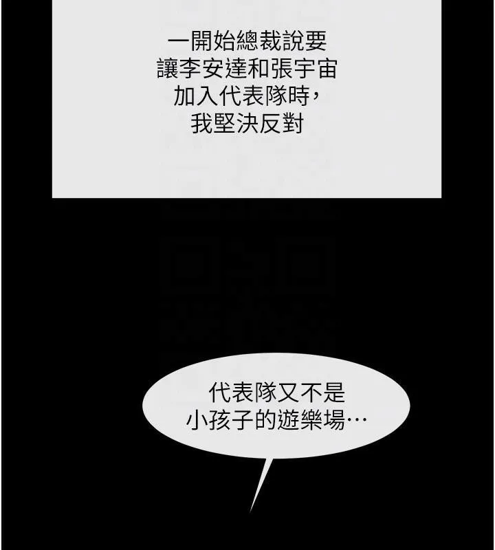 炸裂吧!巨棒 - 第63話-準備大幹特幹 - page 57