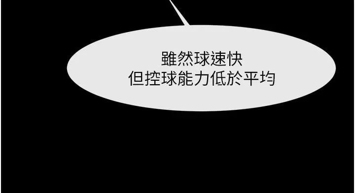 炸裂吧!巨棒 - 第63話-準備大幹特幹 - page 61