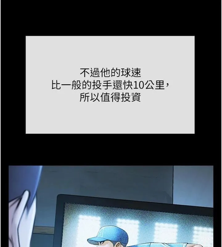 炸裂吧!巨棒 - 第63話-準備大幹特幹 - page 62