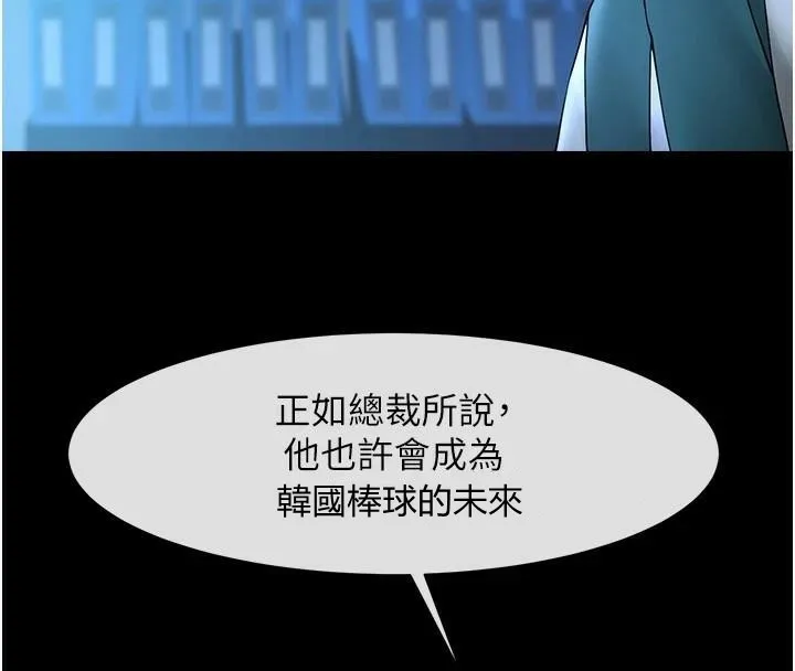 炸裂吧!巨棒 - 第63話-準備大幹特幹 - page 65