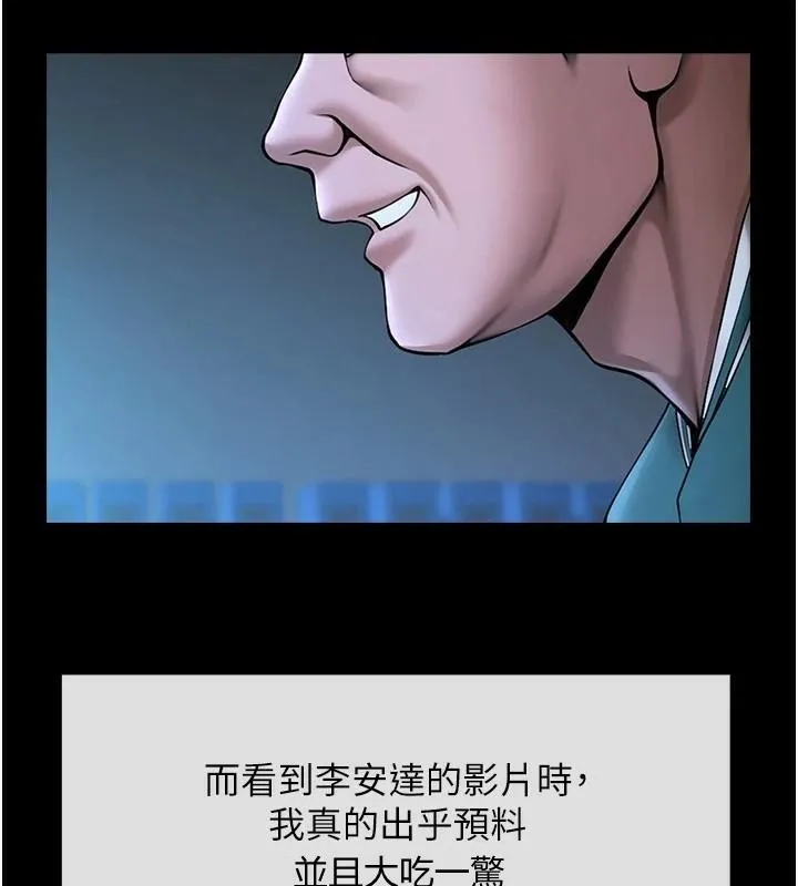炸裂吧!巨棒 - 第63話-準備大幹特幹 - page 66