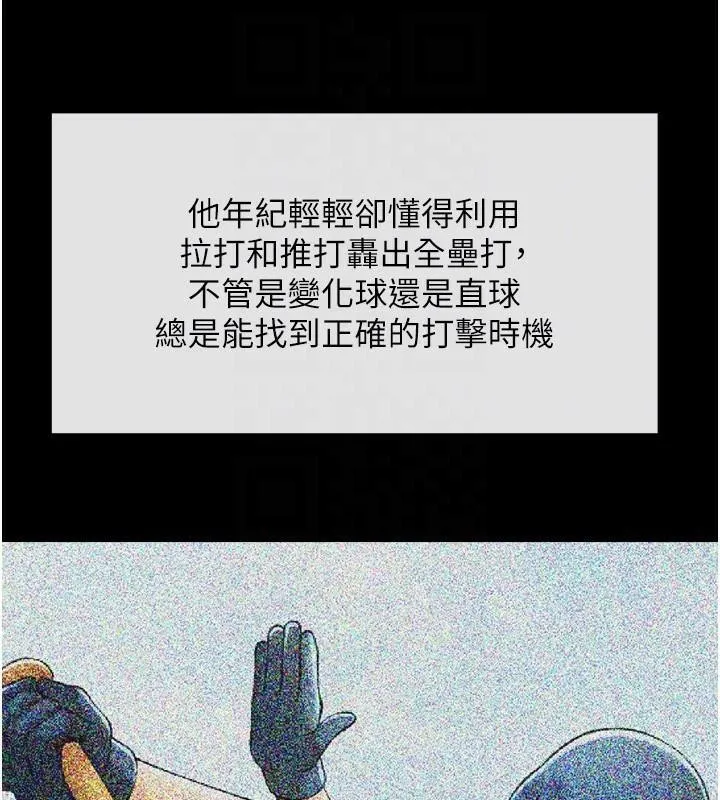 炸裂吧!巨棒 - 第63話-準備大幹特幹 - page 69