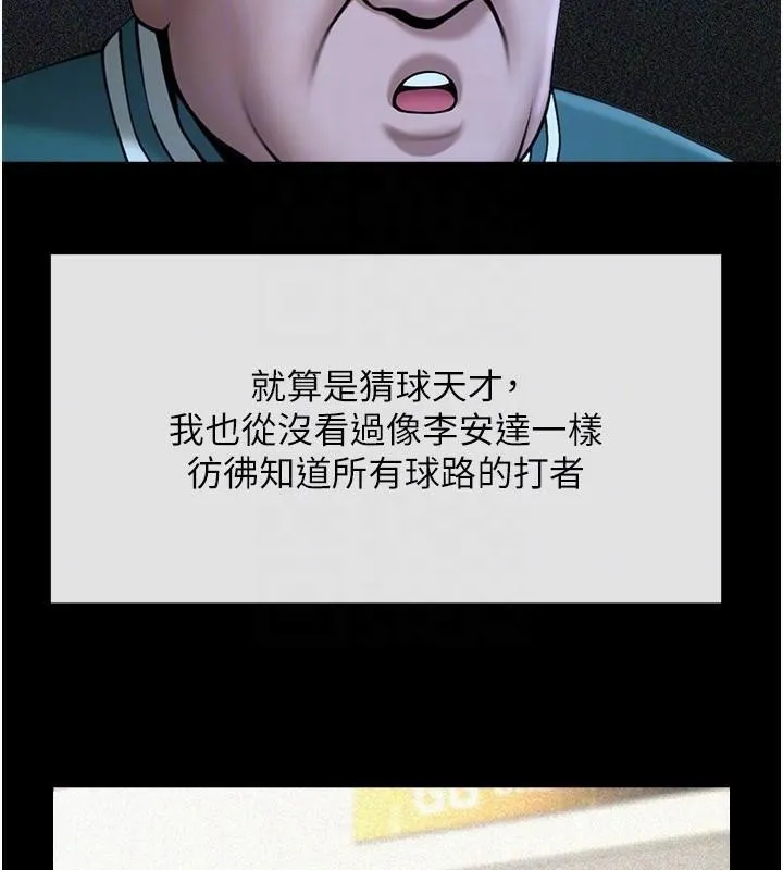 炸裂吧!巨棒 - 第63話-準備大幹特幹 - page 71