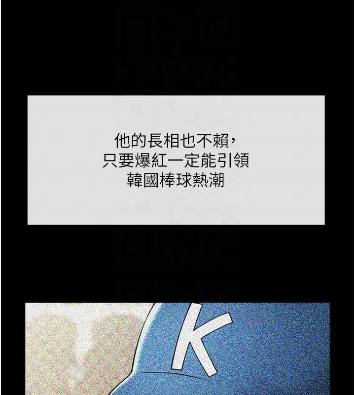 炸裂吧!巨棒 - 第63話-準備大幹特幹 - page 76