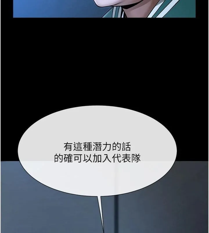 炸裂吧!巨棒 - 第63話-準備大幹特幹 - page 80