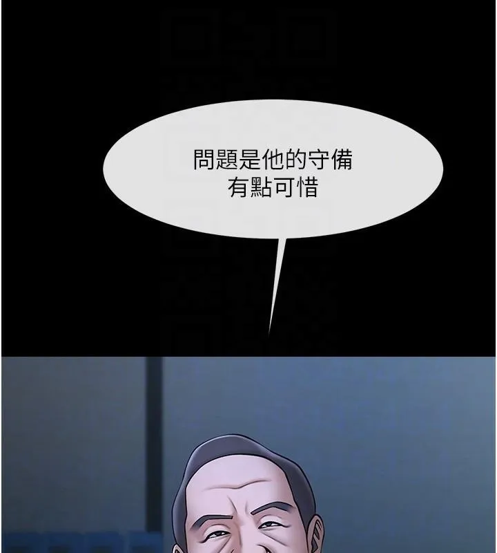 炸裂吧!巨棒 - 第63話-準備大幹特幹 - page 83