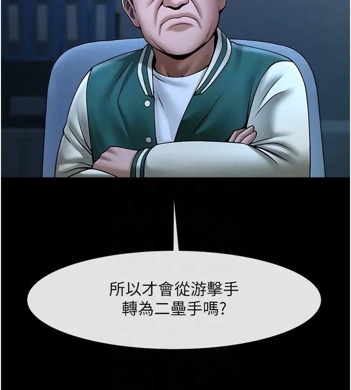 炸裂吧!巨棒 - 第63話-準備大幹特幹 - page 84