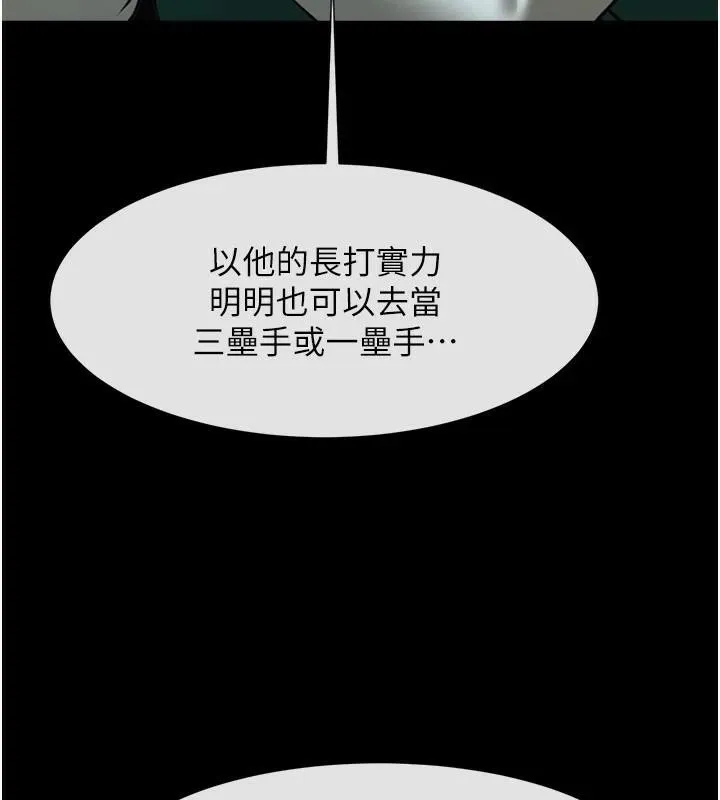 炸裂吧!巨棒 - 第63話-準備大幹特幹 - page 87