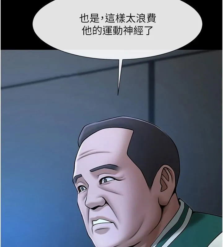 炸裂吧!巨棒 - 第63話-準備大幹特幹 - page 88