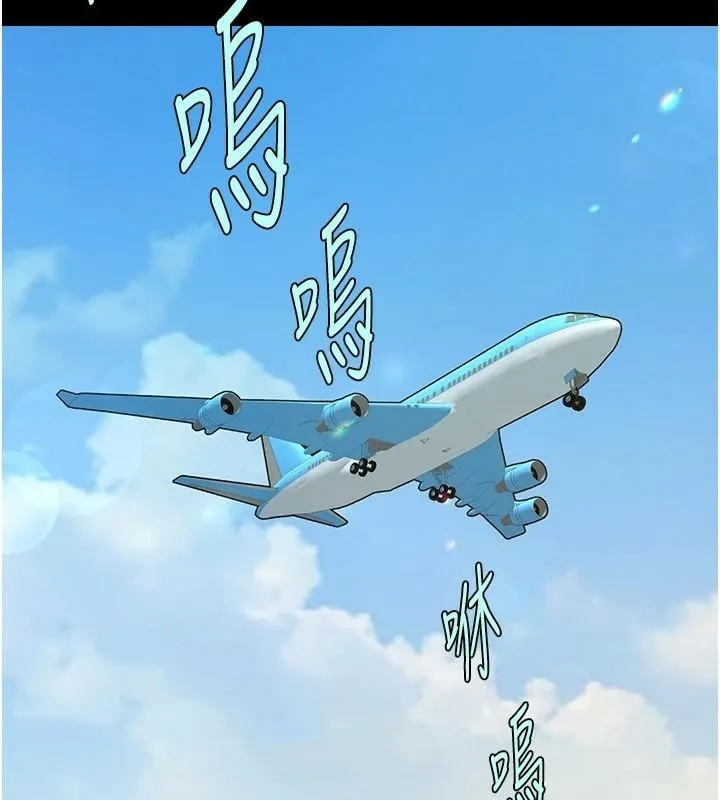 炸裂吧!巨棒 - 第63話-準備大幹特幹 - page 95