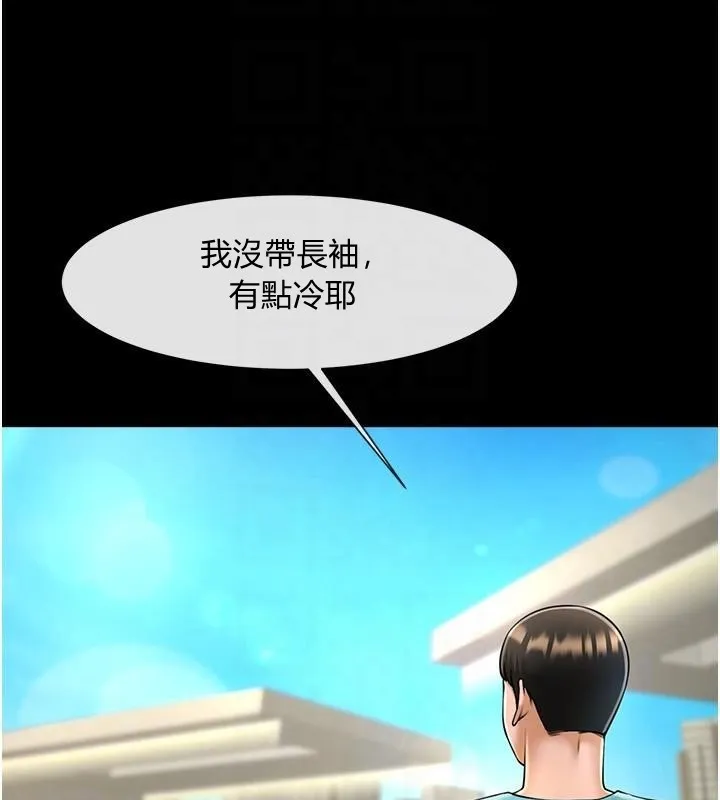 炸裂吧!巨棒 - 第63話-準備大幹特幹 - page 98