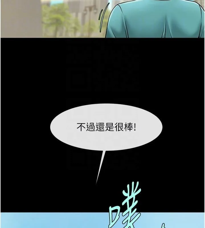 炸裂吧!巨棒 - 第63話-準備大幹特幹 - page 99