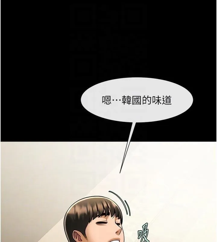 炸裂吧!巨棒 - 第63話-準備大幹特幹 - page 102