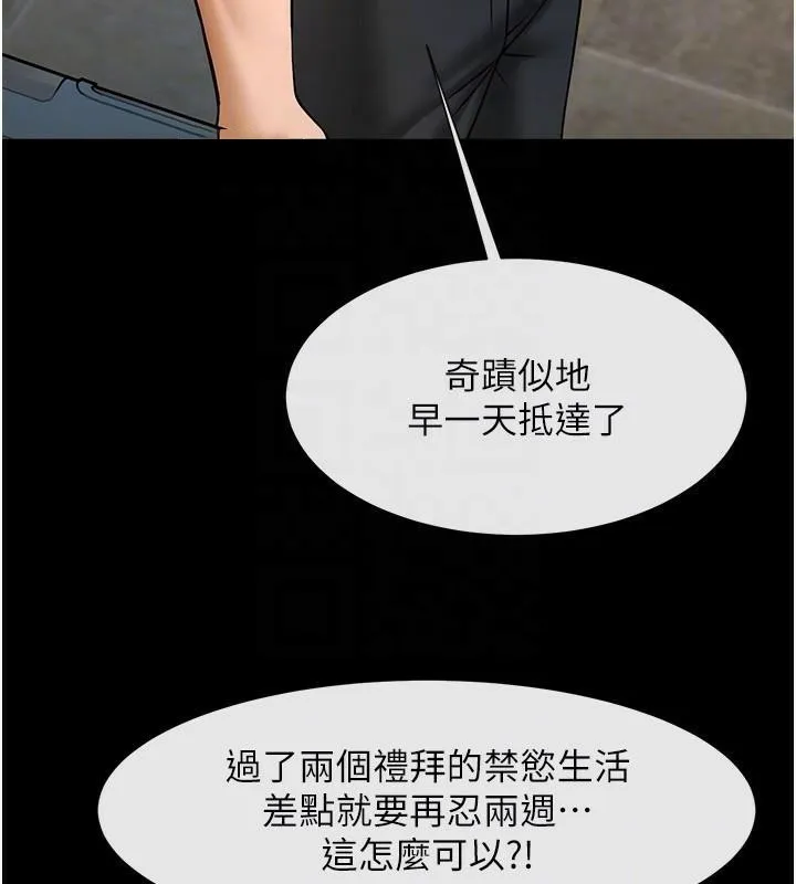 炸裂吧!巨棒 - 第63話-準備大幹特幹 - page 104