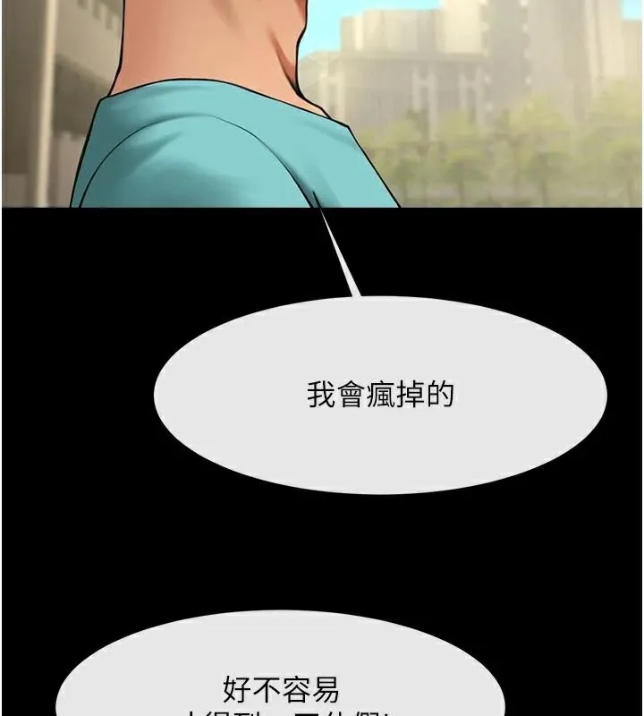 炸裂吧!巨棒 - 第63話-準備大幹特幹 - page 106