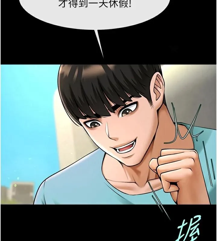 炸裂吧!巨棒 - 第63話-準備大幹特幹 - page 107