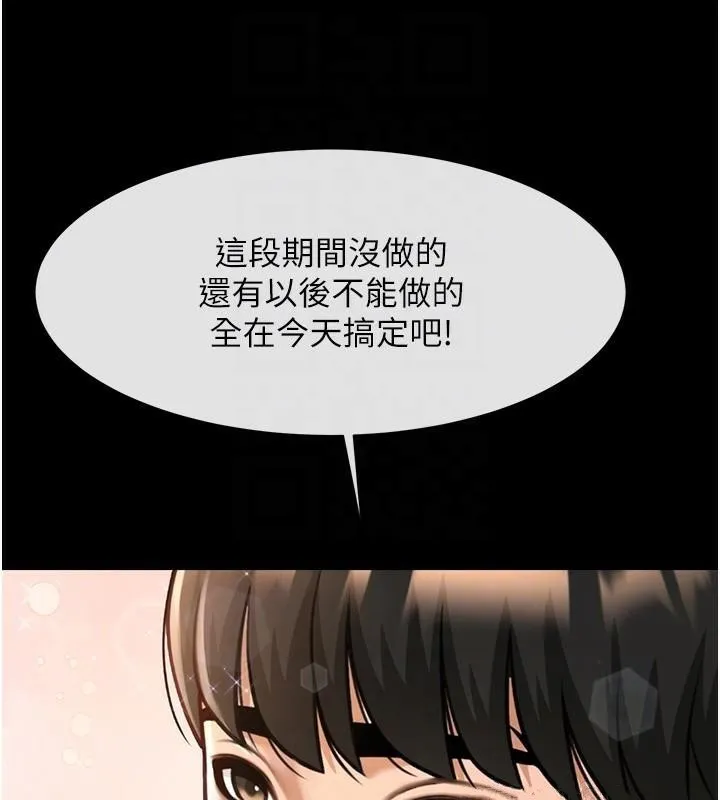 炸裂吧!巨棒 - 第63話-準備大幹特幹 - page 109