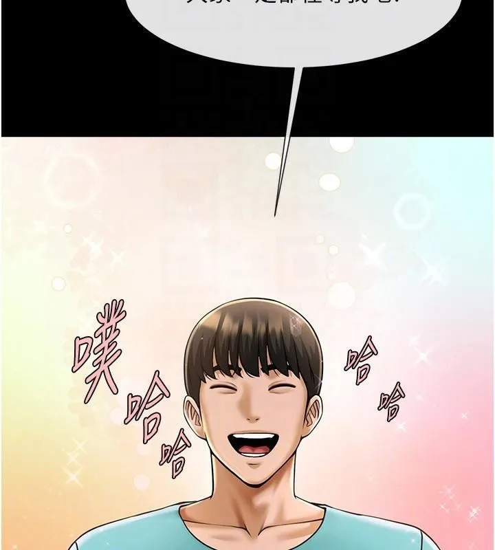 炸裂吧!巨棒 - 第63話-準備大幹特幹 - page 111