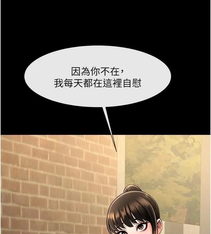 炸裂吧!巨棒 - 第63話-準備大幹特幹 - page 115