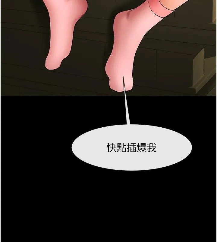 炸裂吧!巨棒 - 第63話-準備大幹特幹 - page 117